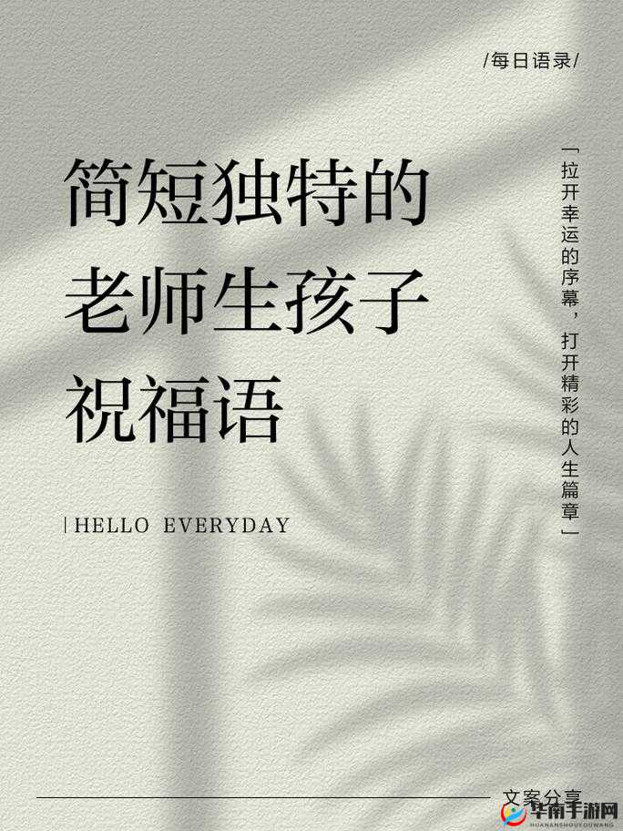 JL ZZZ 老师的独特教育理念与实践分享