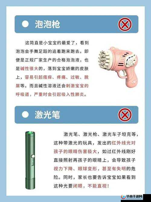 带电动玩具去上课的注意事项：保障安全维护秩序专注学习