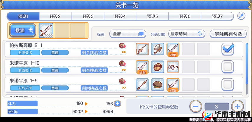 偷星九月天，控灵石获取与关卡扫荡深度解析