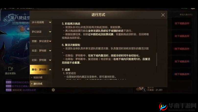 剑舞者们死抢副本速通详情分析指南