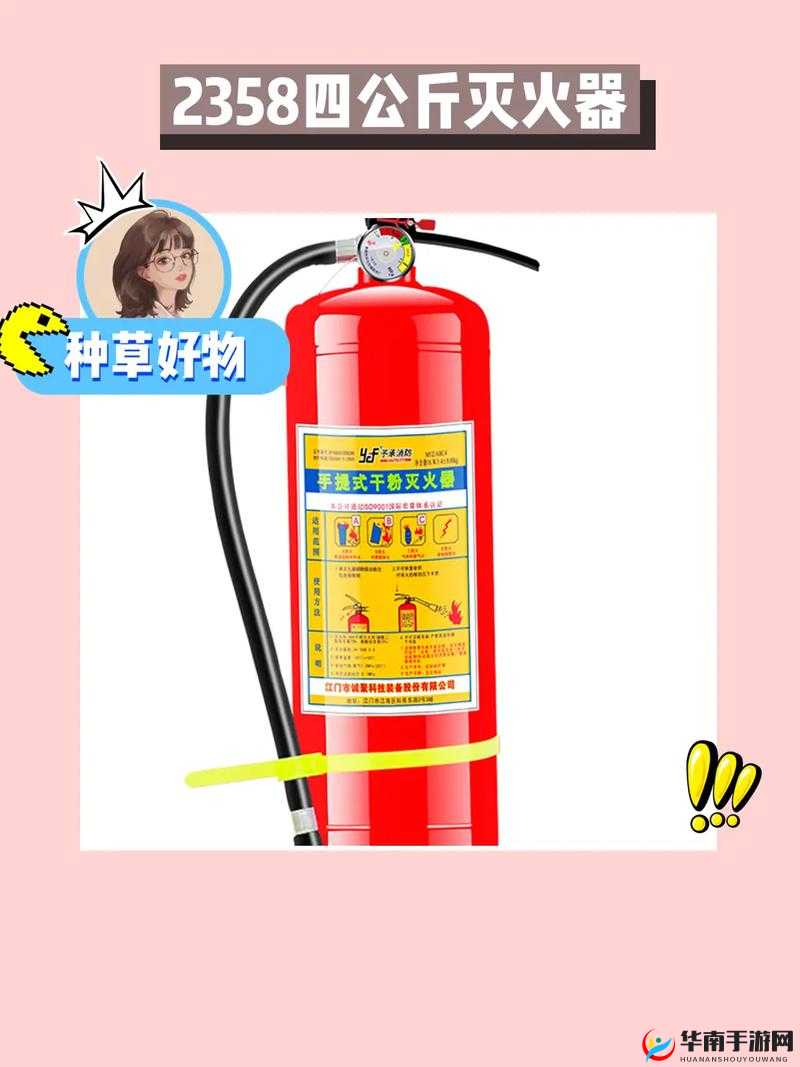 999 久久久精品国产消防器材：品质保障安全无忧之选