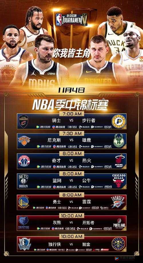 91 免费版 NBA：畅享精彩赛事无需付费