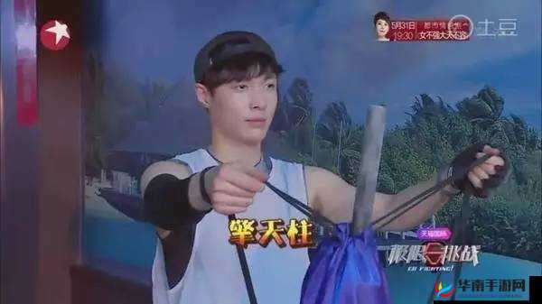 晶晶极限训练日记 19 ：挑战自我的非凡之旅