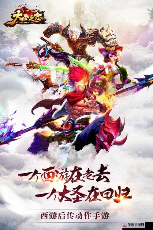 大圣之怒2月10日10时新服新区活动开启