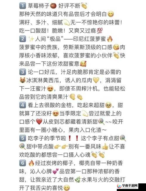 污榴莲香蕉秋葵黄瓜草莓超多观看：一场水果与视觉的盛宴