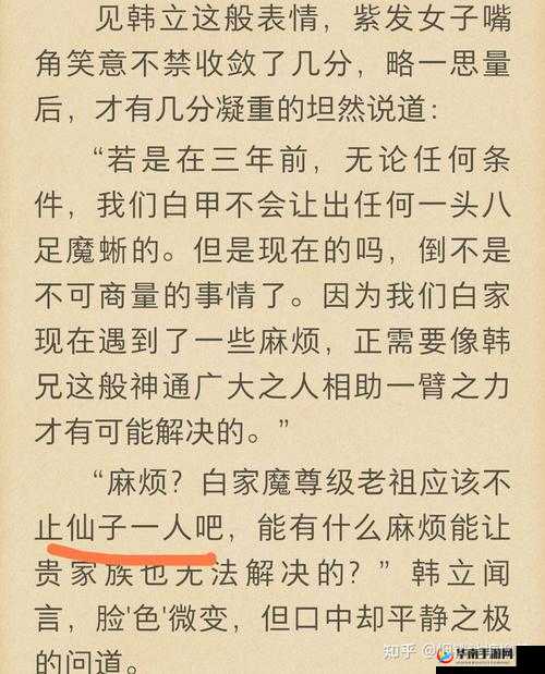 凡人修仙传魔天殿3V3玩法介绍，三人团队战的精彩对决