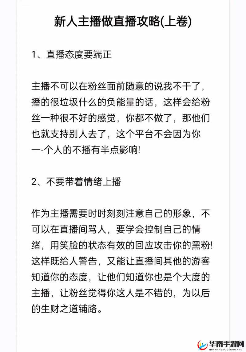 国精产品一二三区区别在哪会招募新人女主播平台：打造直播新势力，期待你的加入