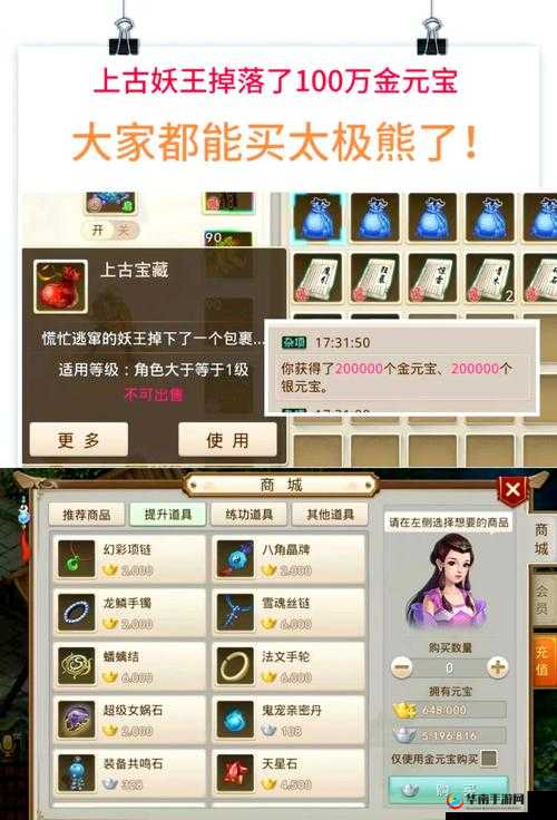 问道手游，揭秘上古妖王活动及其丰厚奖励