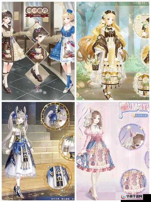 莉莉丝王国,星辉下的奇迹——星星的祝福套装赏析