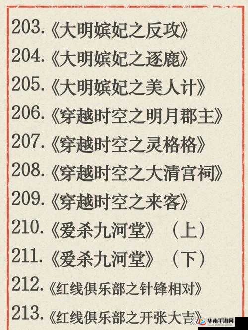 一杆大枪草一家三娘的传奇：讲述一段令人惊叹的传奇故事