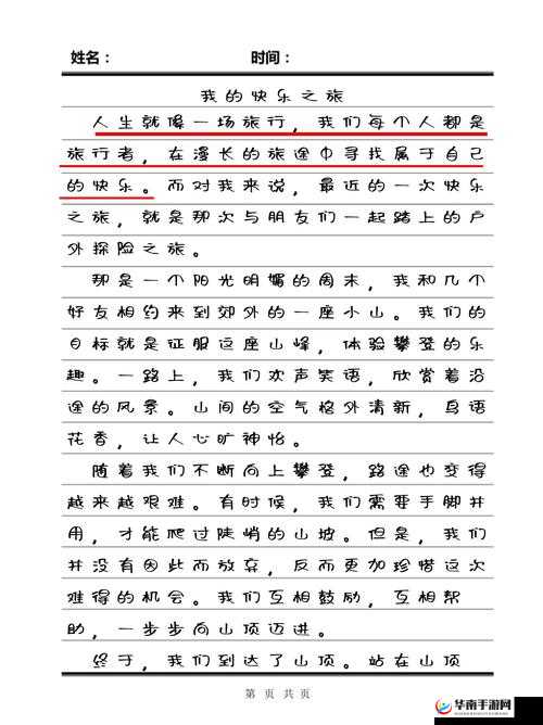 俺来也五月：一段充满惊喜与挑战的独特时光之旅