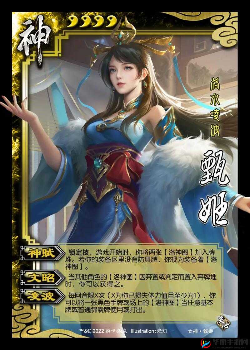 流风回雪 雷鸣三国甄姬武将能力定位介绍在资源管理中的重要性及策略