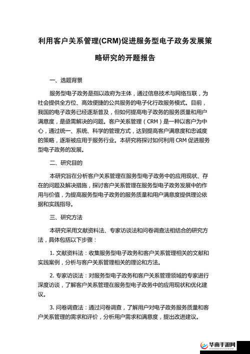 成免费 CRM 特色资源惨遭泄露：事件影响及后续处理措施探讨