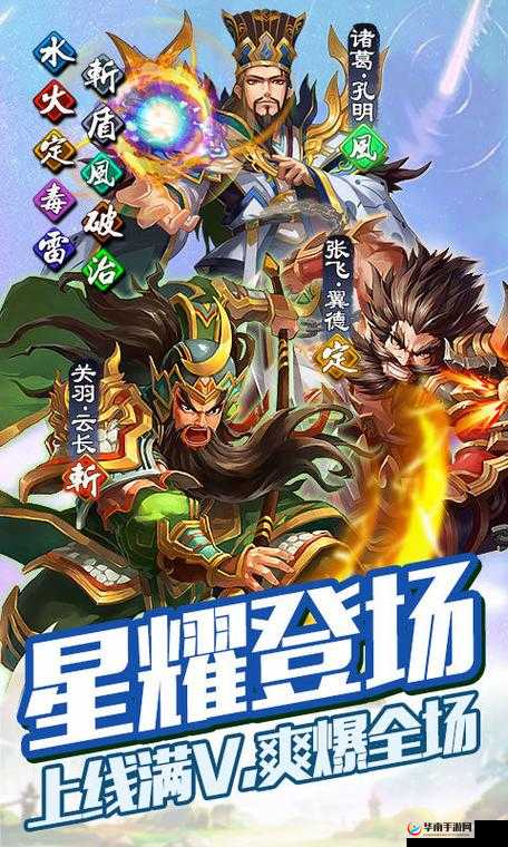 雷鸣三国游戏宝藏获取技巧全解析，解锁你的财富之旅