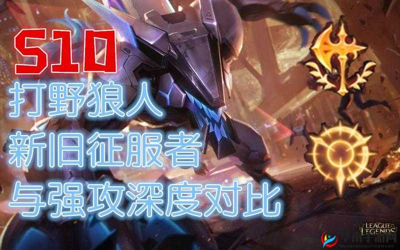 狼人综合干练：探索未知，征服挑战