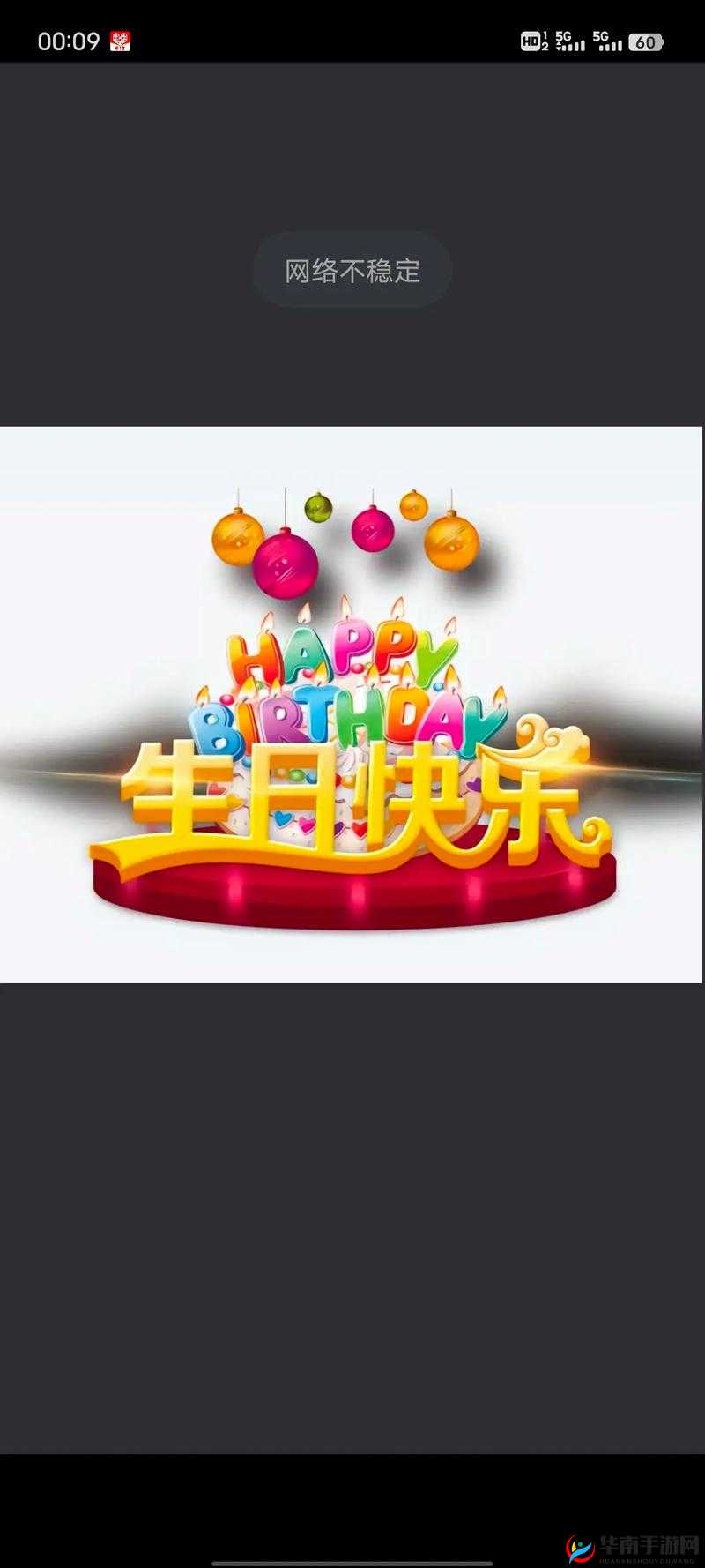 老公生日三 p1-祝我最亲爱的老公生日快乐永远幸福安康