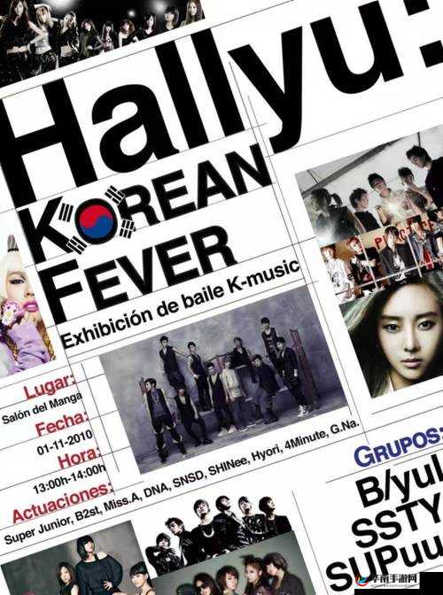 全球文化交流的碰撞：日韩欧美流行文化之现状与展望