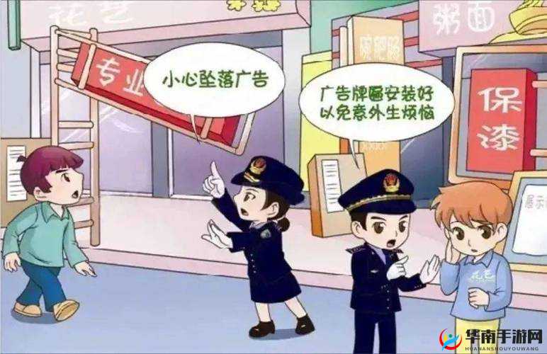 禁处无遮挡需严格规范管理以保障良好秩序