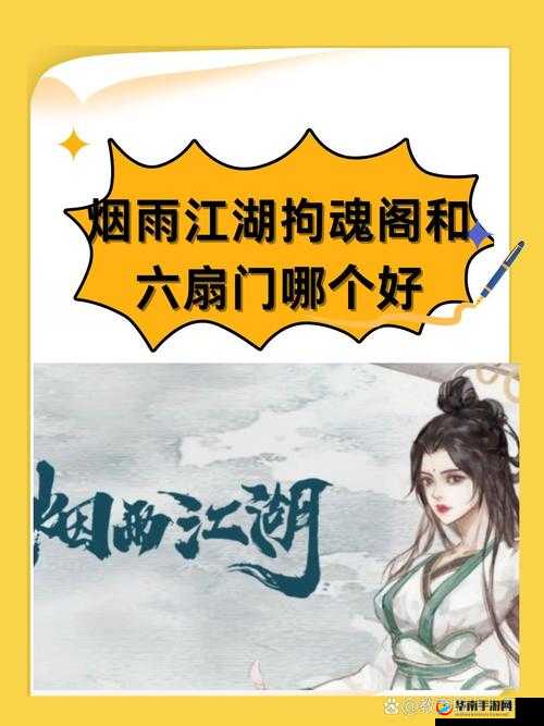 合欢派：神秘江湖门派的传奇故事与隐秘传承