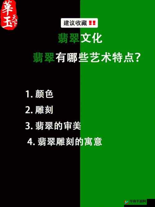 人文艺术 344447 的独特魅力与价值呈现