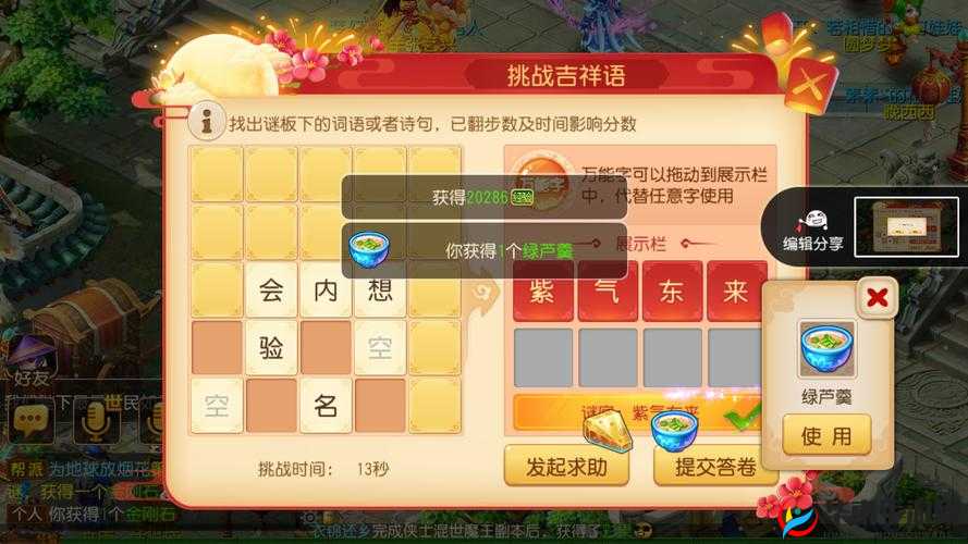 街篮手游元宵节新时装，吉祥如意兑换全攻略