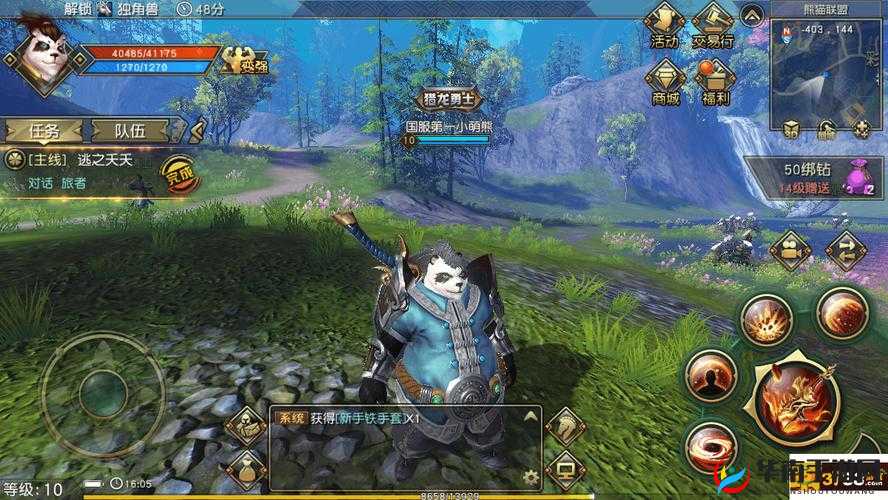 驯龙CG强势来袭，太极熊猫3猎龙首测时间公布，资源管理新纪元