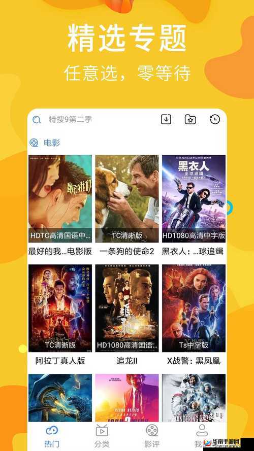 麻花影视永久免费版软件特点：海量影视资源且无广告随时可看