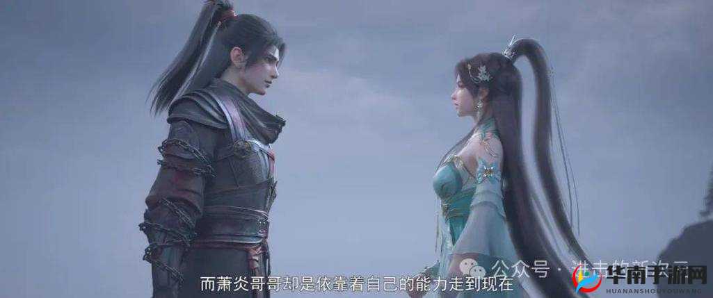 斗破苍穹萧薰儿番外篇后宫:萧炎的群芳谱