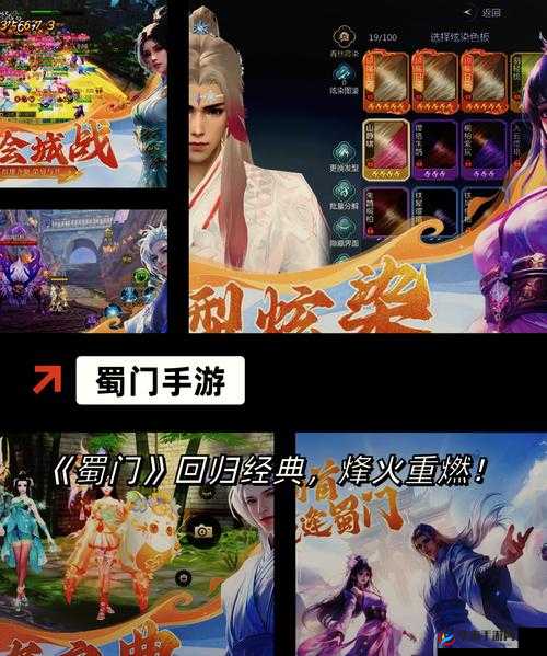 轩辕剑3手游版，全新剧情深度揭秘，带你领略仙侠世界的爱恨情仇