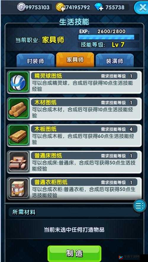 怪物X联盟2沙拉王属性全面介绍详解