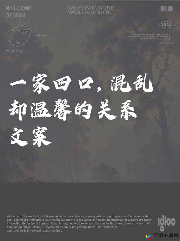 一家四口混乱的关系：剪不断理还乱的家庭情感纠葛