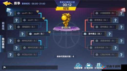 街头篮球手游新版本天梯玩法详解