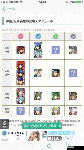 火焰纹章英雄斗技场阵容搭配与英雄觉醒全攻略