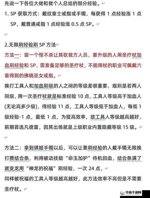 火焰纹章英雄快速升级攻略，最高效经验获取方法
