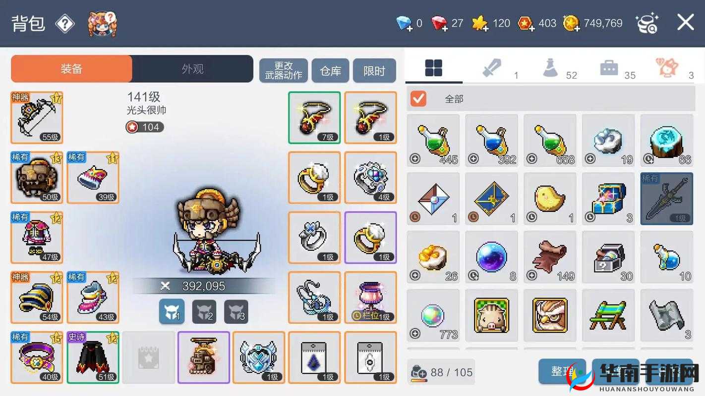 冒险岛手游平民糖果使用方案推荐