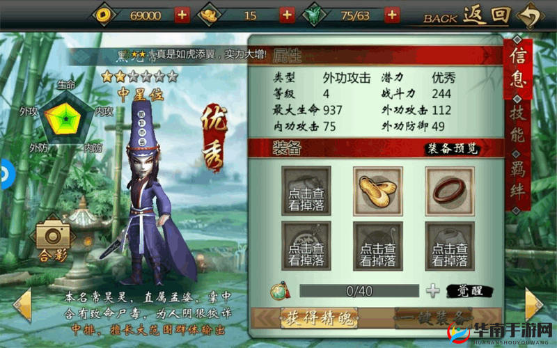 不良人2手游黑无常技能属性全面介绍详解