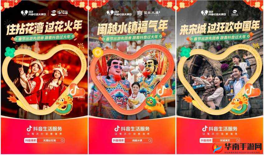 富二代 app 抖音：带你领略不一样的精彩世界