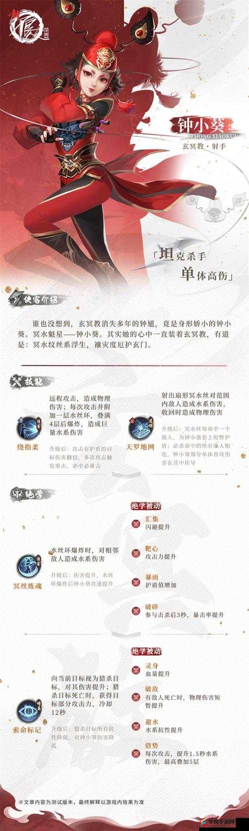 不良人2手游侠客搭配指南分析