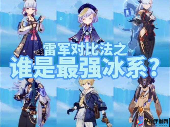 皇室战争法师巅峰对决,火电冰三法强度全解析