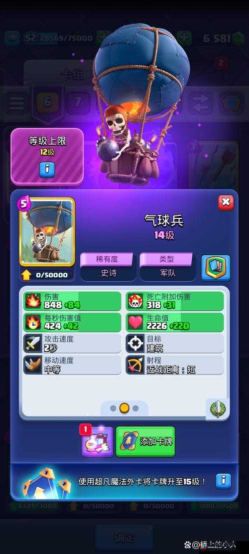 皇室战争刽子手卡牌反制策略与单挑选择推荐