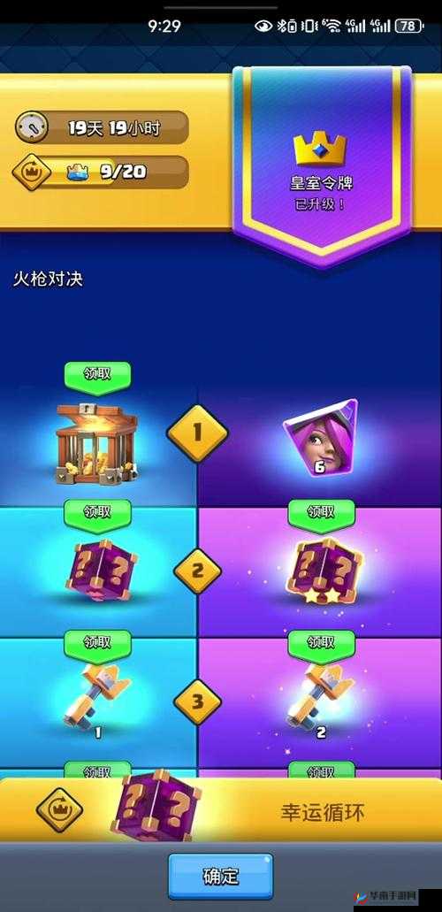 皇室战争天梯新赛季卡牌排行，复仇滚木王者归来——资源管理的艺术