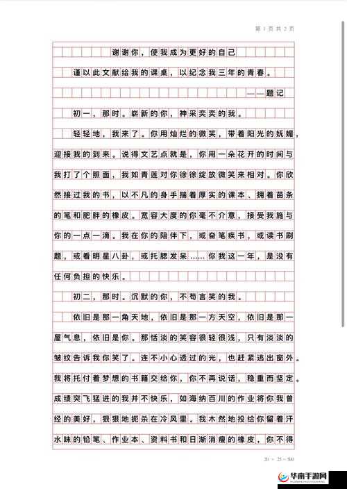 女生暑假自辱下面 30 天计划：挑战自我，成为更好的自己