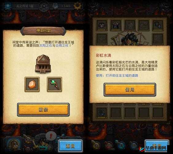 不思议迷宫龙之传说副本打法技巧介绍