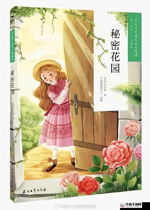 在秘密花园尽情钻来钻去畅享奇妙之旅