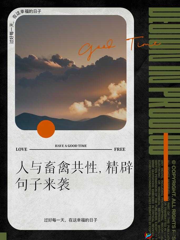 人与畜禽一 CORPORATION：当科技与人兽界限模糊