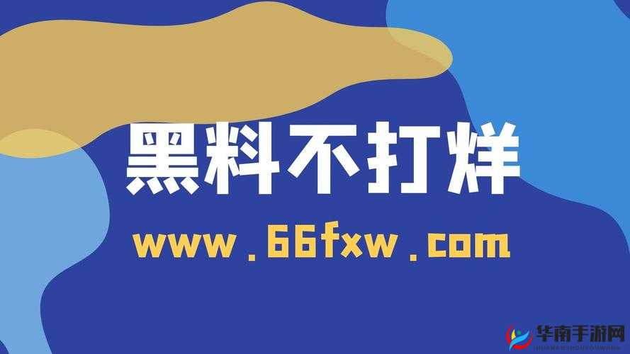 155FUN.黑料热点事件-黑料不打烊：聚焦娱乐界劲爆猛料