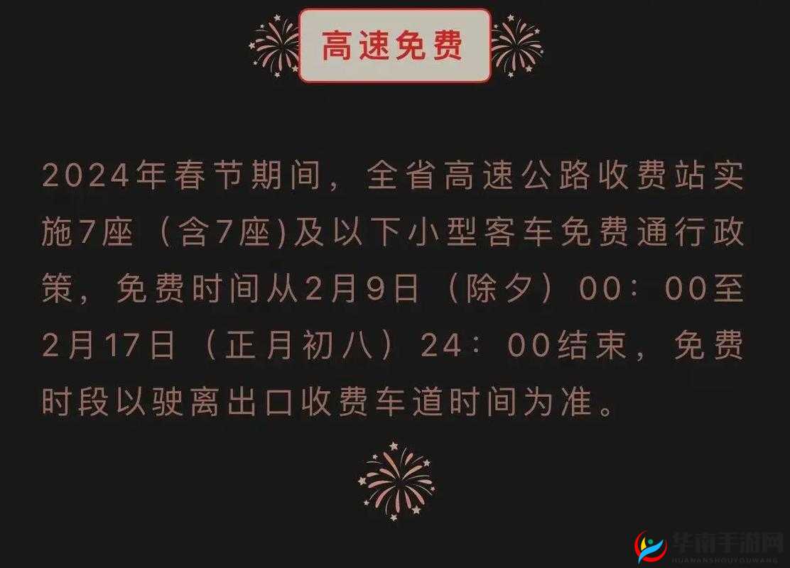 2024b 站永不收费：为用户带来持久的免费优质体验