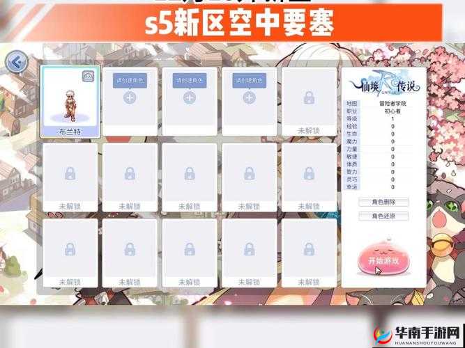 仙境传说RO手游拍照及地点的选择知识篇讲解