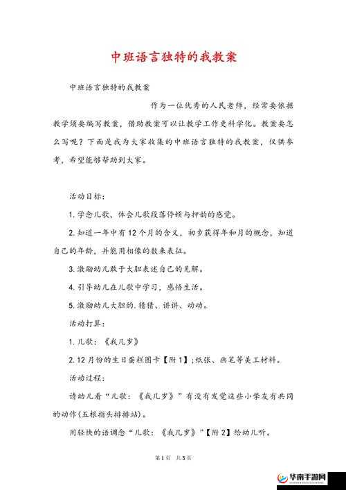 by1335.4um 相关内容的独特探讨