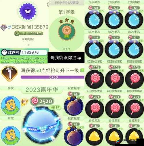 球球大作战2017新赛季快速上分升段的心得技巧